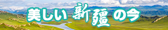 射她淫屄欧美精品色图21p新疆banner-w330n60.jpg